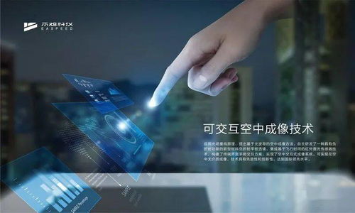 东超科技获5850万元a轮股权融资,空中成像多种产品进军应用市场
