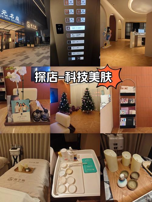 探店-在瑞子颜 体验了一把科技美肤