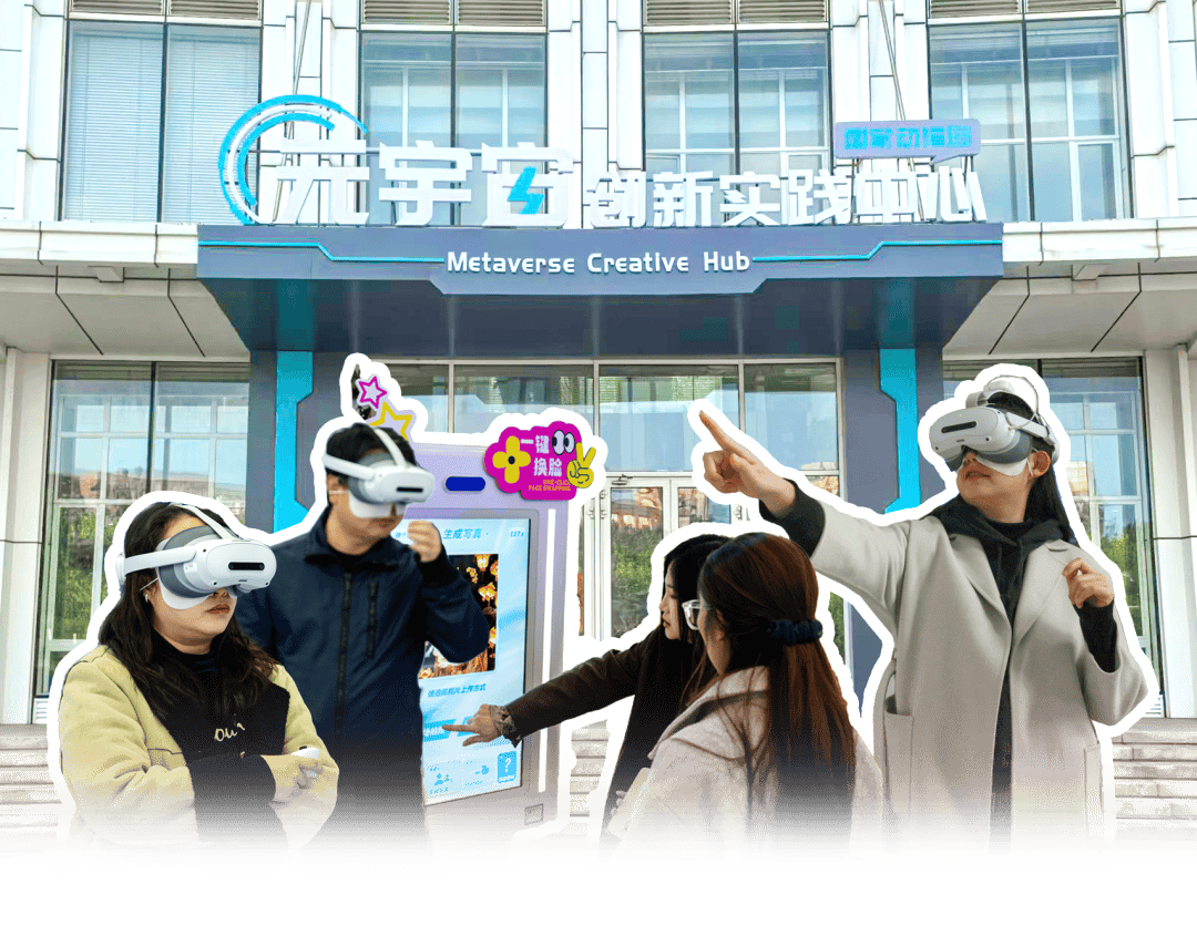 探园!生态城"元宇宙"里科技感十足、还挺好玩