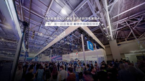 2025重庆车展##科技长安智慧伙伴##长安猎手k50新能源皮卡的可靠首选